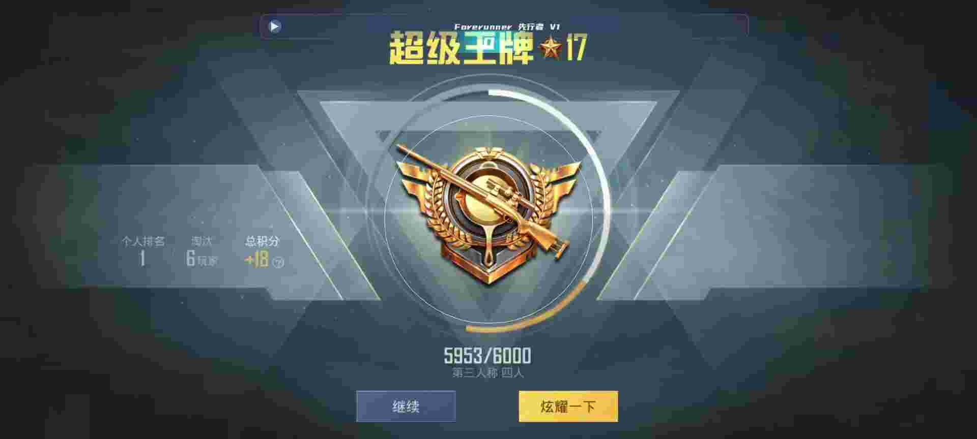 和平精英鸡腿辅助自瞄预览图